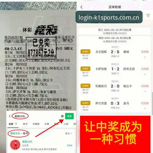 老用户实测分享：k1sports登录对比全解析，从注册到投注的心得体会