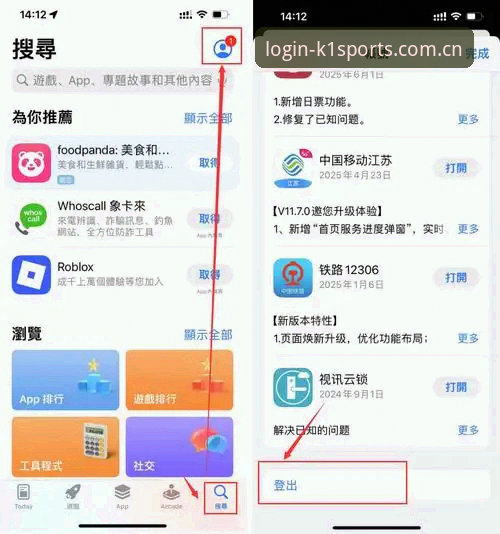 k1体育平台APP下载安装完整指南：从注册到登录一步到位