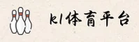 k1体育(K1SPORTS)官方网站 - 行业领先的体育娱乐平台