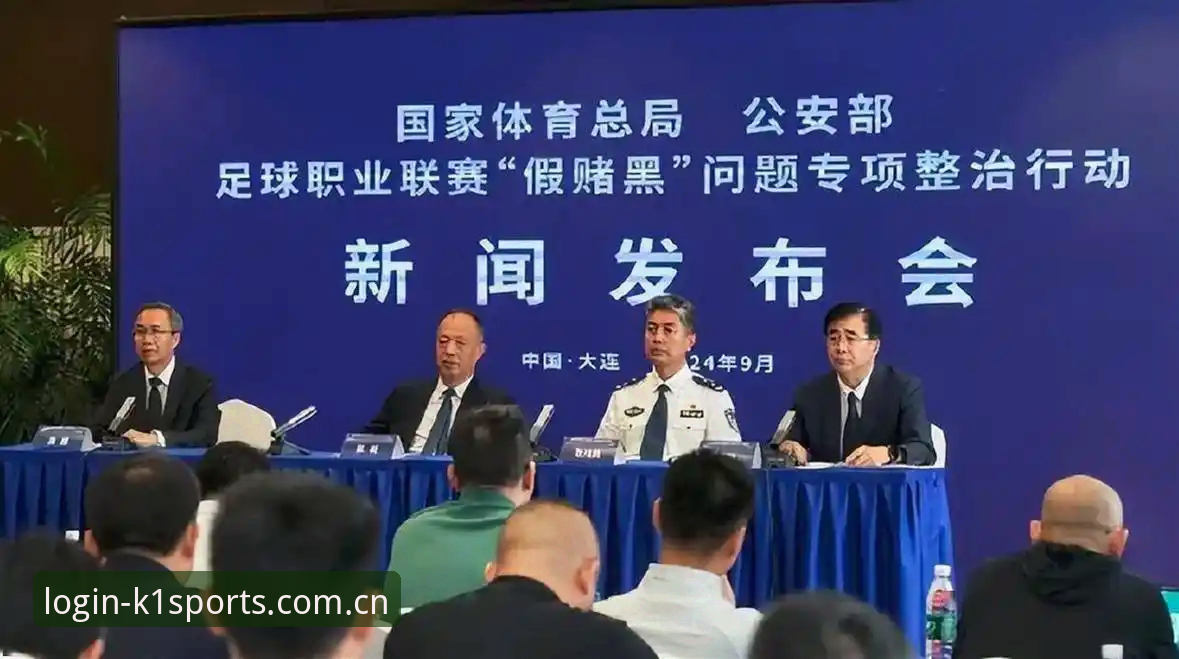 资深用户深度解析：足协第三批禁足名单背后的行业震荡与实战启示